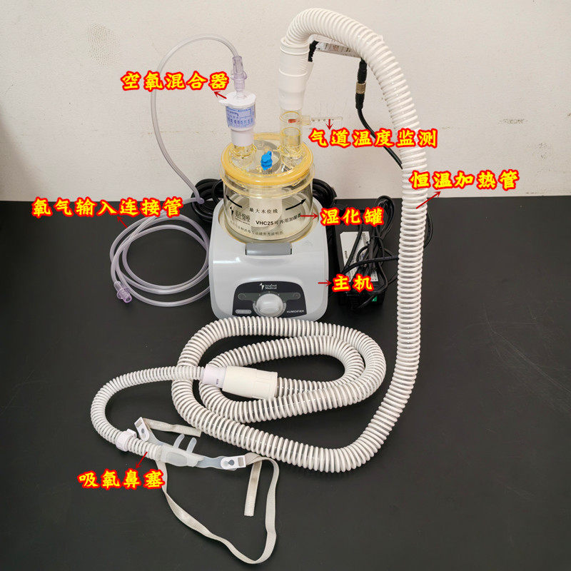 英仕无创呼吸器机湿化器VHB10A氧气输氧吸氧加热器加温加湿器配件