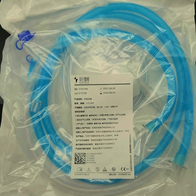 英仕婴儿新生儿有创呼吸机配件加热管路管道回路510-009/51051084