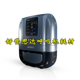 南京舒普思达呼吸机S9600通用配件管路管道管子面罩湿化器过滤器