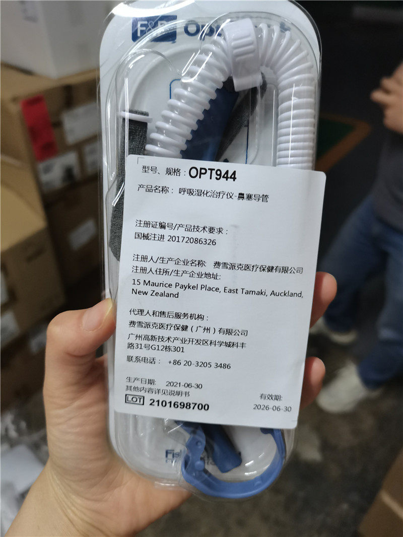 流量氧疗呼吸器配件鼻塞管路