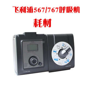 飞利浦567P 767P呼吸器机配件管路管道管子鼻罩口鼻全罩面罩过滤