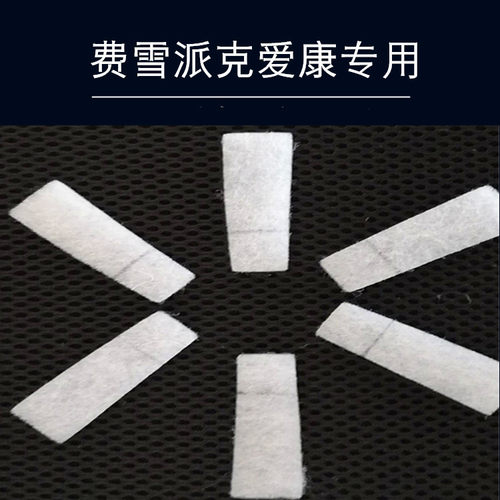 国产费雪派克呼吸器机专用配件空气过滤棉滤芯滤网滤片滤膜海绵垫