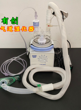 吉科有创气切气道湿化器SH330/VHC20气管加湿器/恒温加热管路管道
