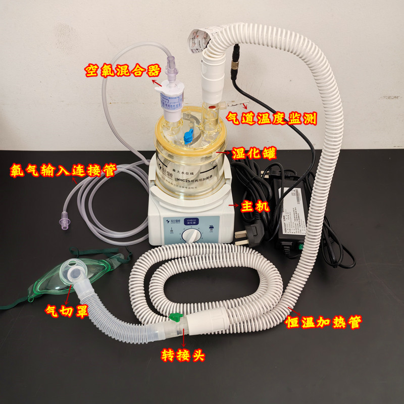 英仕VHB10/VHC25气切插管气管气道加热喉部加温湿化器加湿器配件