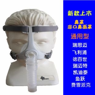 台湾雅博呼吸器机配件210升级鼻罩面罩310瑞思迈S9S10飞利浦通用