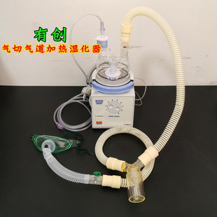 吉科SH330/VHC20气切气道呼吸湿化器老人插管气管切开喉部加湿器