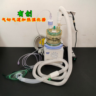 吉科SH330有创呼吸机气切气道湿化器加湿器/加热加温管路管道管子