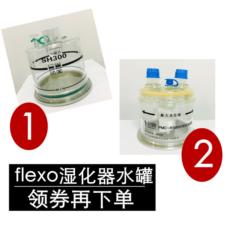 通用英仕VHB10A呼吸机湿化器加湿器加热配件SH300水罐VHC25湿化瓶
