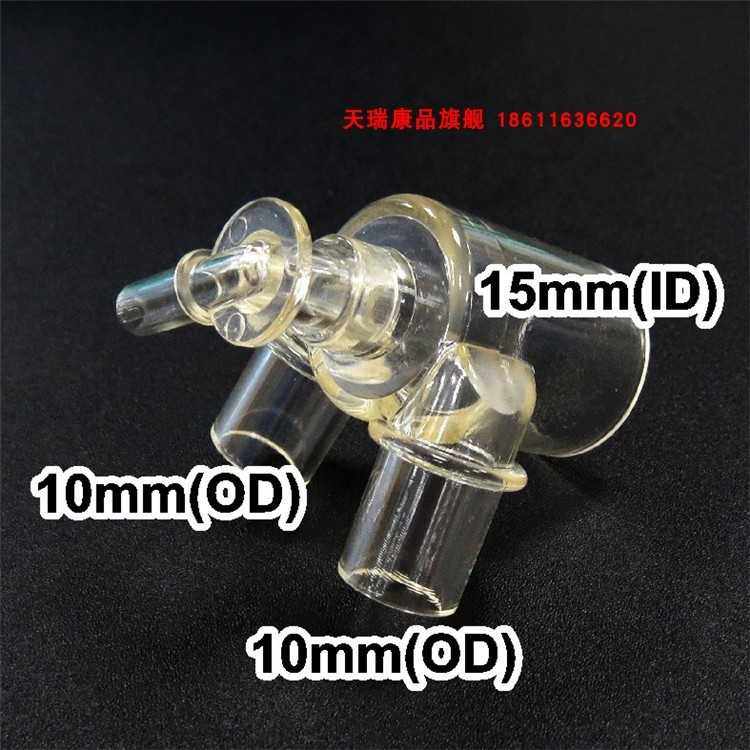 vadi新生儿婴儿呼吸机通用配件管路管道配件连接三通Y接头接口管