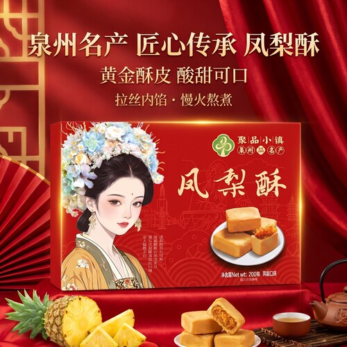 古早味凤梨酥酥到掉渣果香浓