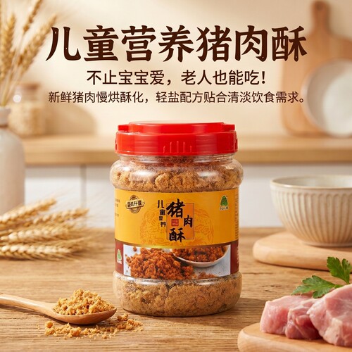 猪肉酥酥软高营养老人小孩抢着吃