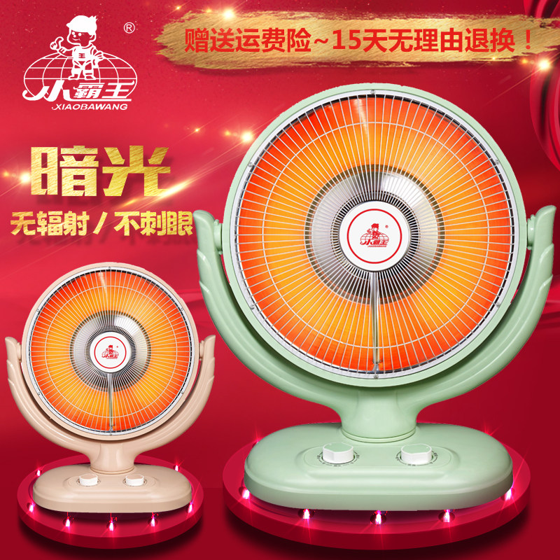 小霸王取暖器家用台式大号花篮小太阳节能省电暖器暗光摇头烤火炉