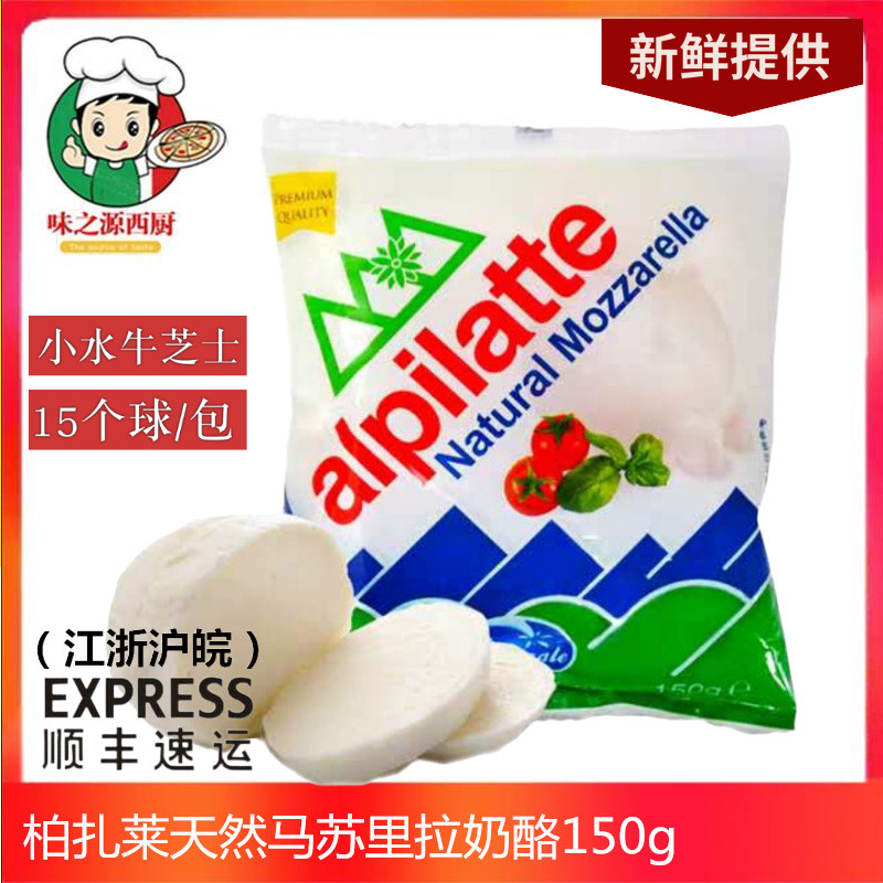 雪球芝士马苏水牛芝士沙拉奶酪