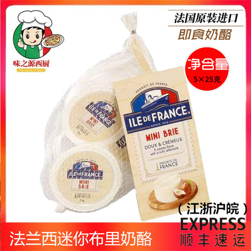 法国即食芝士儿童奶酪