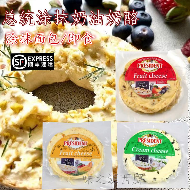 水果味奶酪涂抹奶酪即食奶油芝士图片