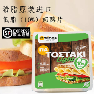 原装进口贝拉斯奶酪片 10%轻脂奶酪芝士片180g高钙奶酪片宝宝芝士