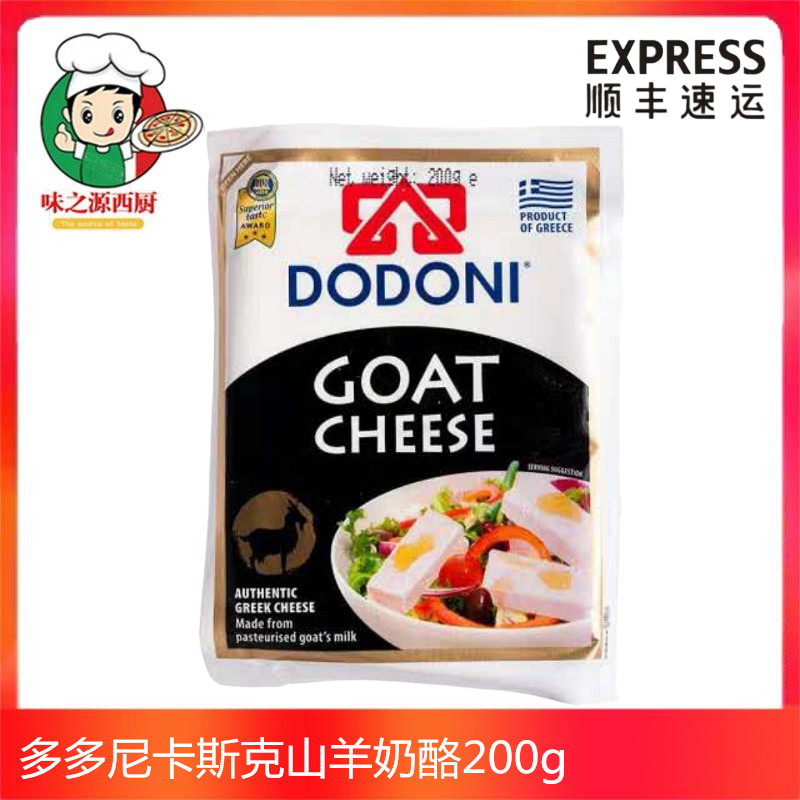 多多希腊200g山羊奶酪