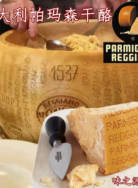 帕玛森芝士parmesan cheese硬质干酪进口巴马臣即食干酪500g分装