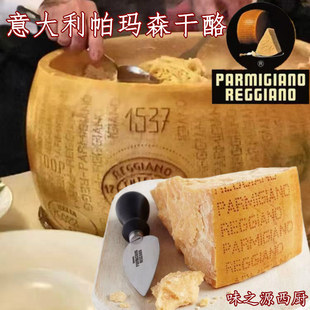 帕玛森芝士parmesan cheese硬质干酪进口巴马臣即食干酪500g分装