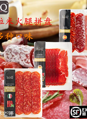 Salami意式萨拉米香肠切片Salame意大利风干火腿片萨拉米肠即食