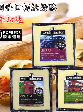 威敏斯特 十五个月英国切达奶酪200g陈年车达干酪 cheddar cheese