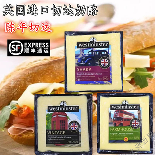 cheese cheddar 威敏斯特 十五个月英国切达奶酪200g陈年车达干酪