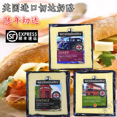威敏斯特 十五个月英国切达奶酪200g陈年车达干酪 cheddar cheese