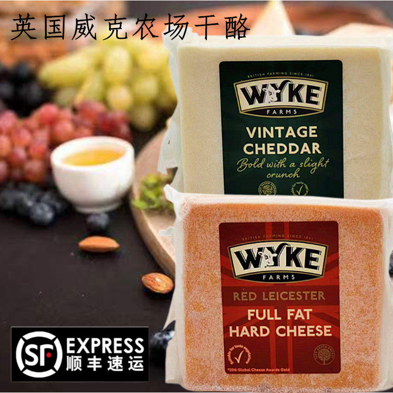 英国威克农场成熟风味车达干酪200g即食红酒三明治车达奶酪芝士