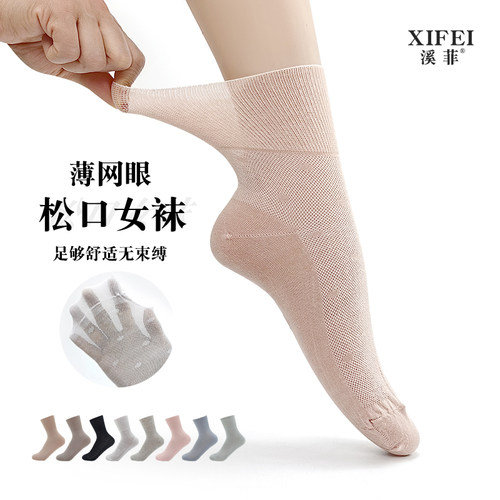 夏季薄款女士网眼松口中筒袜