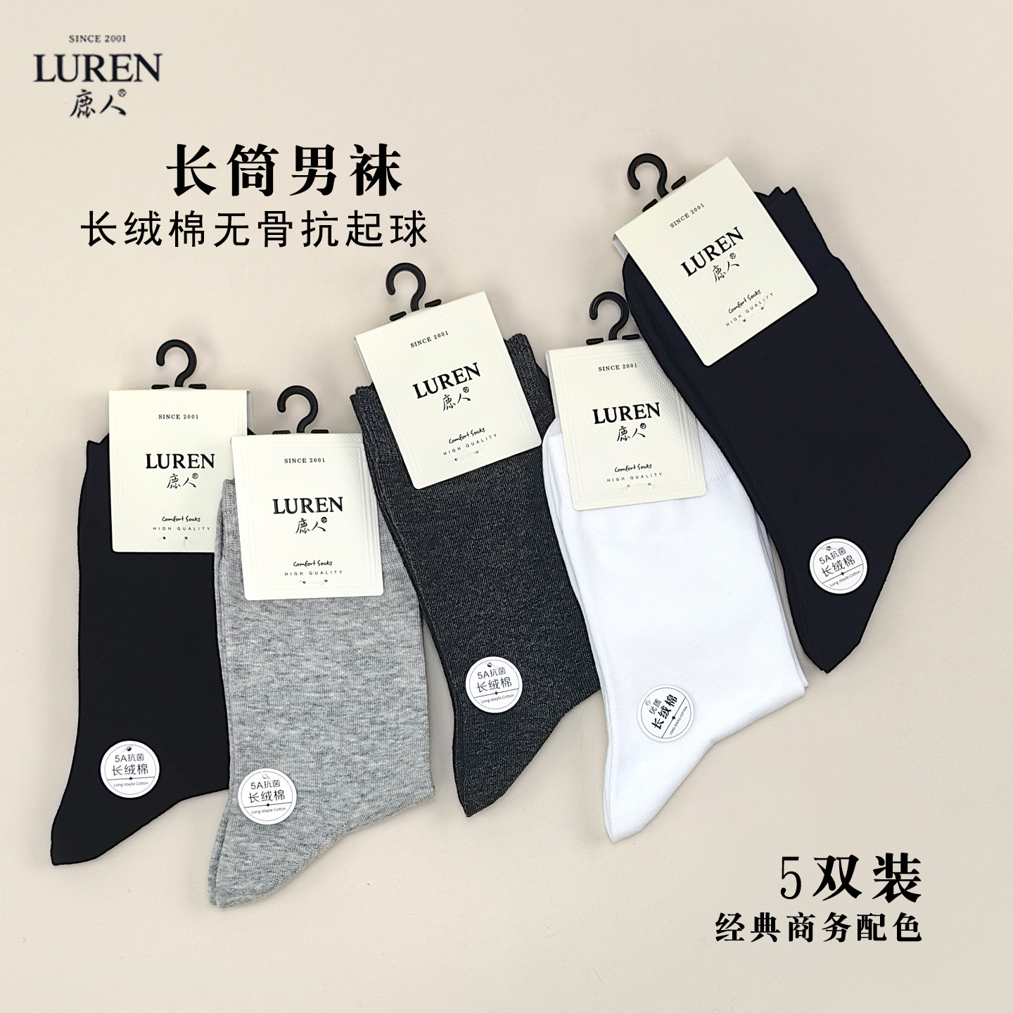 鹿人秋冬厚款无骨透气耐磨男袜