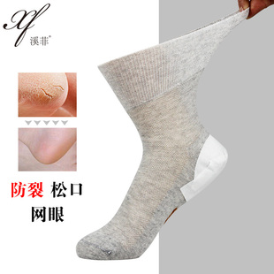 薄款 松口防裂袜纯色防脚裂足跟后跟干裂袜子男女夏季 网眼宽松棉袜