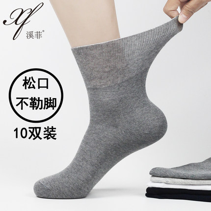 无痕老人松口袜老年春夏季薄睡眠棉袜宽松口袜子纯色不勒脚大码女