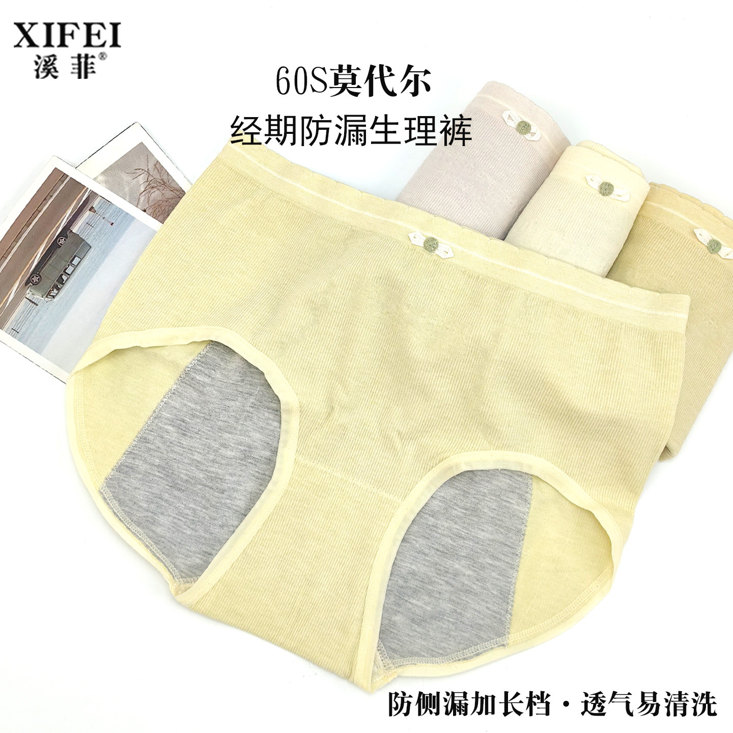莫代尔中高腰防侧漏全包臀生理裤