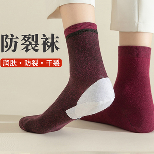 防裂袜子女男纯色防干裂足裂脚裂袜足跟护脚后跟秋冬季 厚中筒棉袜