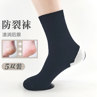 防裂脚后跟干裂袜子男秋冬季 防裂袜 纯色足跟脚裂袜双针厚棉袜女款
