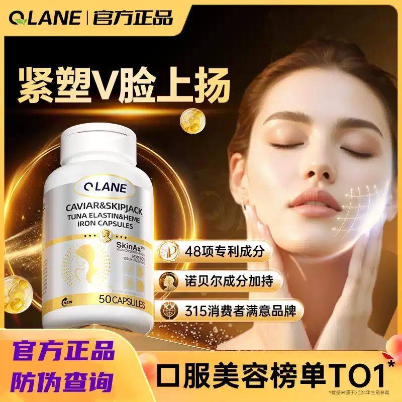 Qlane时光胶囊瓶pqq麦角硫因虾青素白番茄紧致葡萄籽进口官方正品