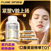 Qlane时光胶囊瓶pqq麦角硫因虾青素白番茄紧致葡萄籽进口官方正品