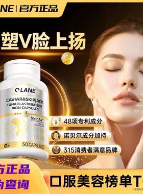 Qlane时光胶囊瓶pqq麦角硫因虾青素白番茄紧致葡萄籽进口官方正品