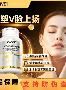 Qlane时光胶囊瓶pqq麦角硫因虾青素白番茄紧致葡萄籽进口