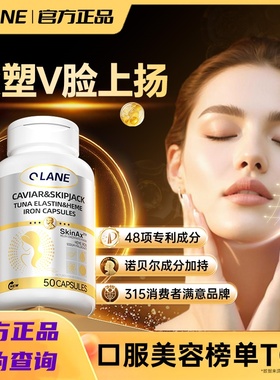 Qlane时光胶囊瓶pqq麦角硫因虾青素白番茄紧致葡萄籽进口官方正品