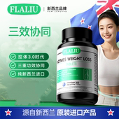 FLALIU控体助燃片酵素片强饱腹果蔬酵素轻盈控体态海外官方正品