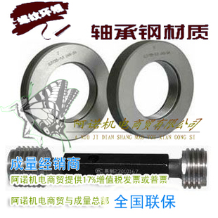 成量螺纹塞规环规G3 4G1 8G5 4G3 2英制管通止牙规 8G1