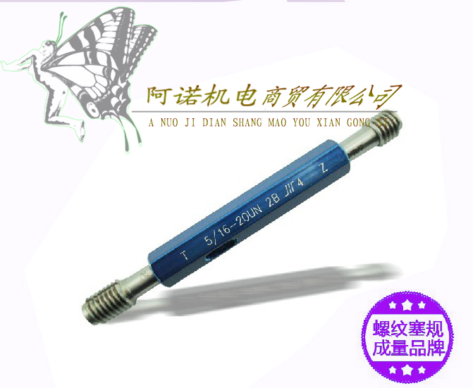 奥凯普通螺纹量规螺纹塞规M66/1.5-7H止通规环塞规非标定做