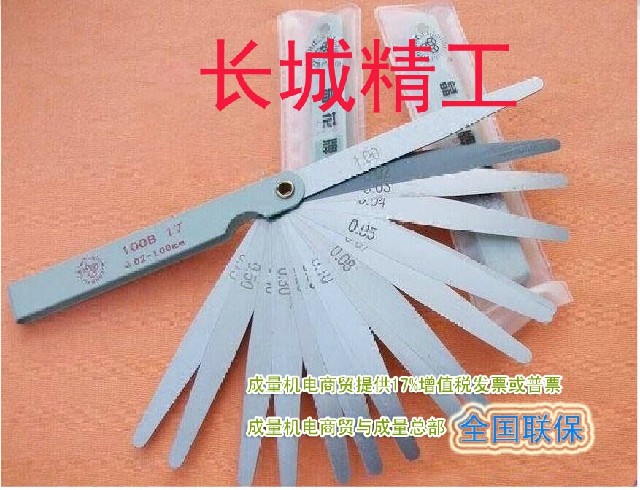 晶花不绣钢塞尺片间隙尺厚薄规0.02-1-14片17片20片装100 150 200图片