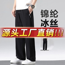 锦纶冰丝裤子男夏季薄款休闲运动男款大码速干裤束脚男士直筒男裤