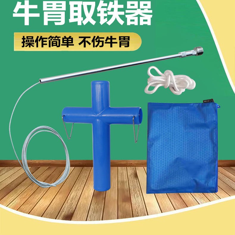 牛瘤胃吸铁器开口器金属探测铁仪