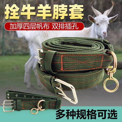 加厚拴牛羊犬加厚拴牛羊犬