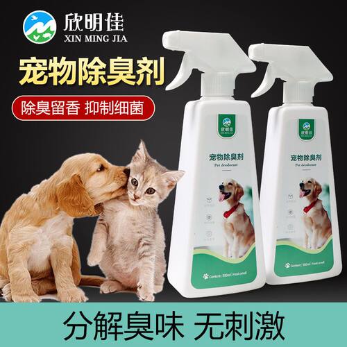 宠物消毒液猫宠物消毒液猫