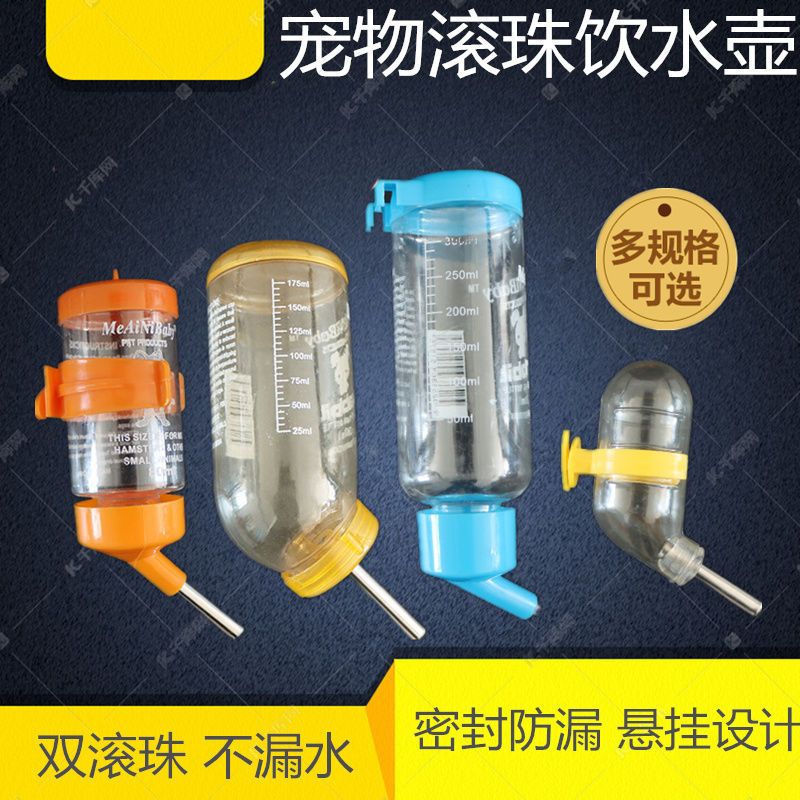 小宠物悬挂滚小宠物悬挂滚
