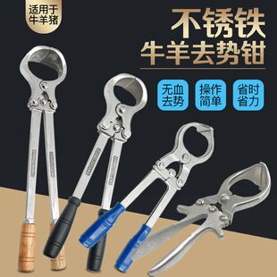 不锈钢羊用去势钳无血牛用去势器猪阉割煽公羊夹蛋钳宠物兽用器械